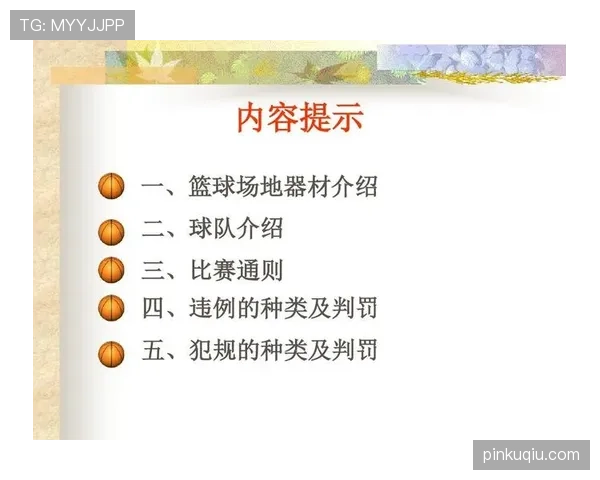 五秒违例在篮球比赛中是如何判定的？