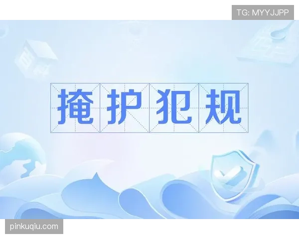 非法掩护是什么规则?新手必知的掩护犯规判罚标准