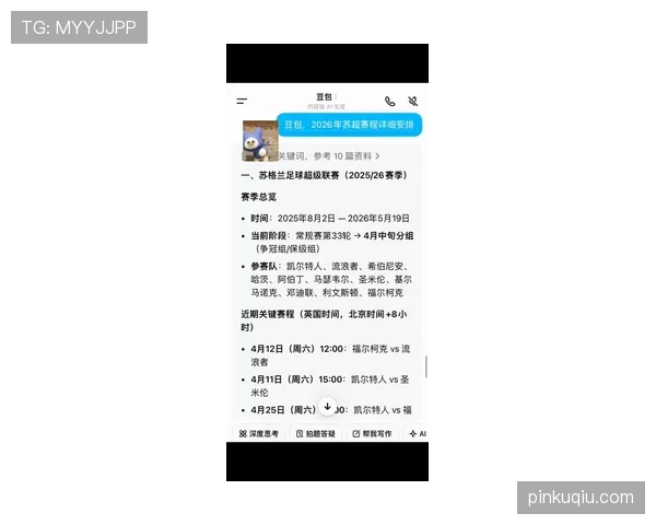 苏格兰2026世界杯预选赛赛程分析 能否突围晋级正赛创造历史
